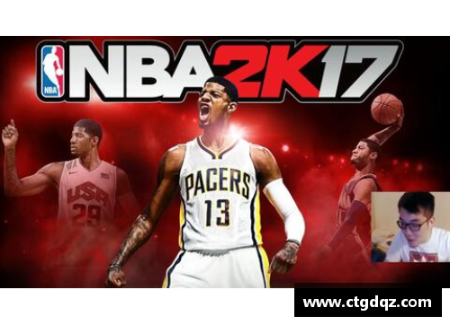mtc满堂彩官网NBA球员位置解析：中锋、前锋和后卫的角色与技术分析 - 副本
